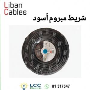 Powerful Cable du Liban NYMHY