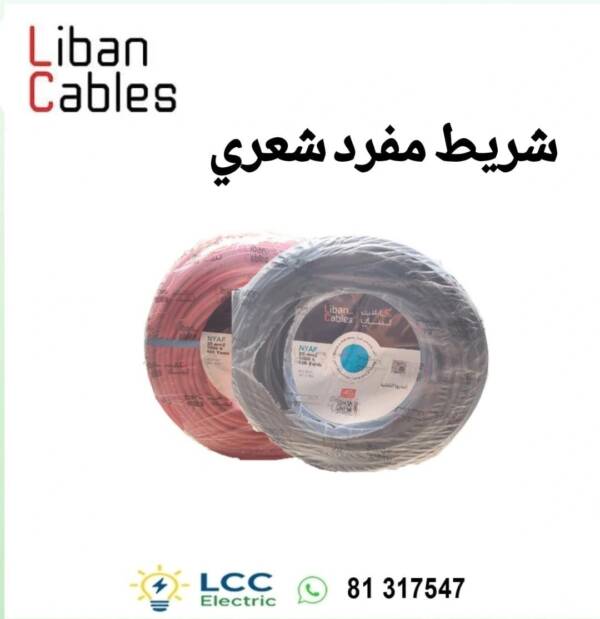 Powerful Cable du Liban NYAF