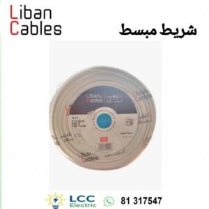 Powerful Cable du Liban NYZ