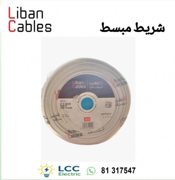 Powerful Cable du Liban NYZ
