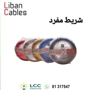 Powerful Cable du Liban NYA