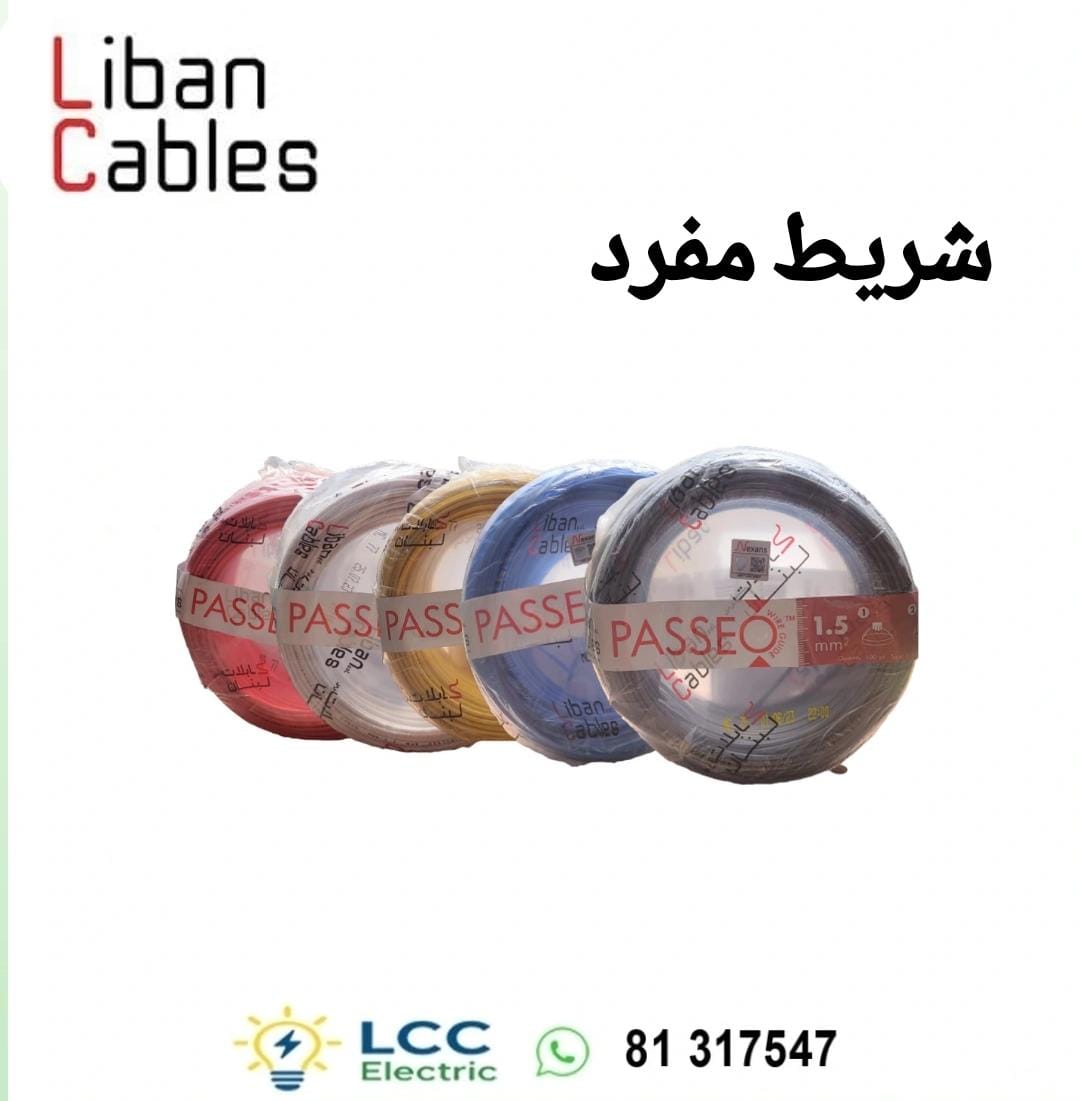 Powerful Cable du Liban NYA