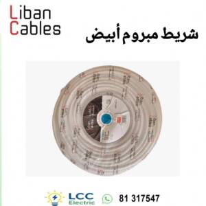 Powerful Cable du Liban NYMHY